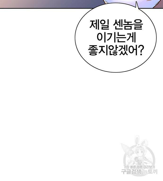 엑스애쉬 59화 26