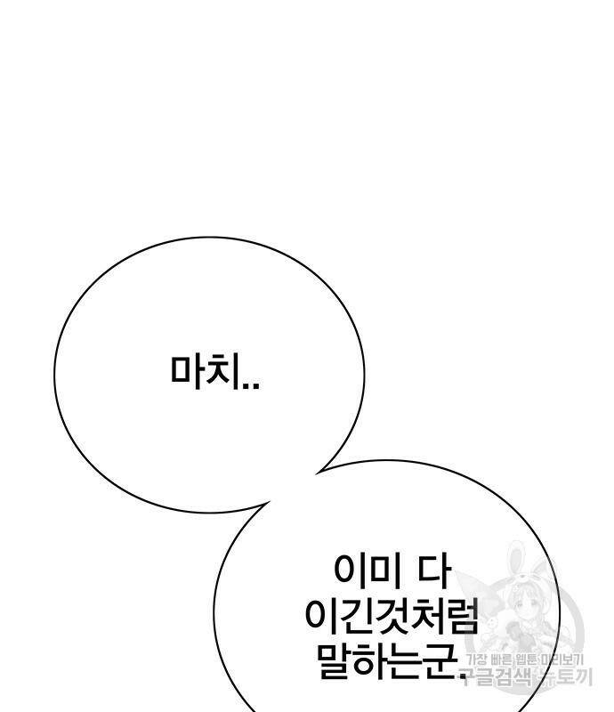 엑스애쉬 59화 27