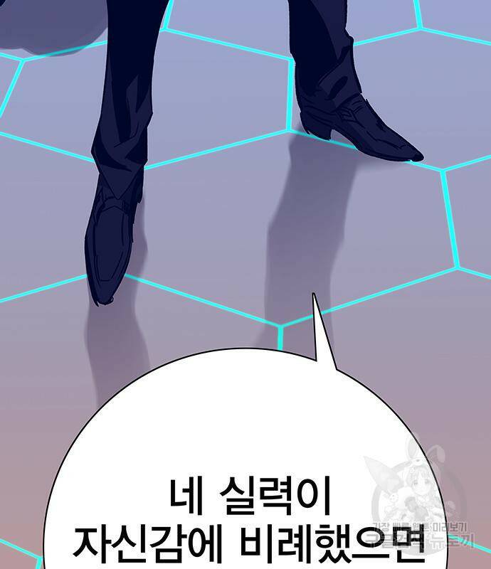 엑스애쉬 59화 33