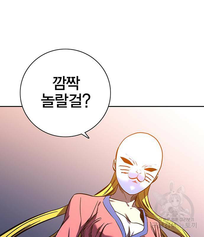 엑스애쉬 59화 35