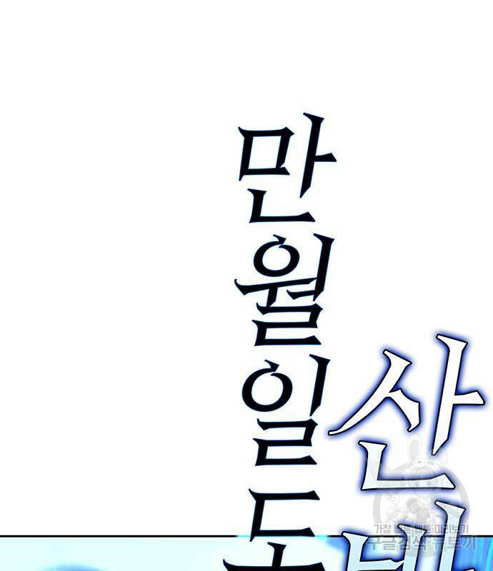 엑스애쉬 59화 39