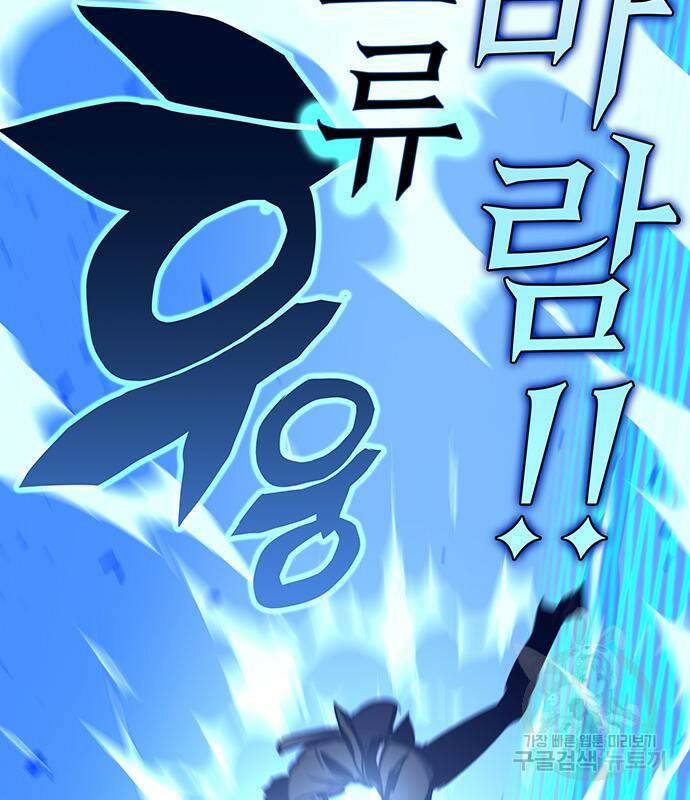 엑스애쉬 59화 40