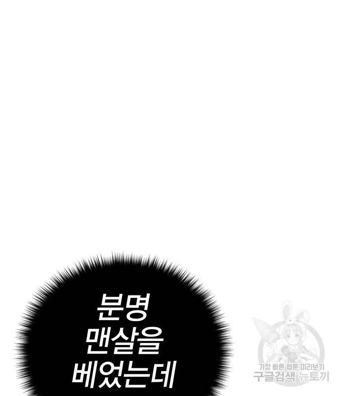 엑스애쉬 59화 44