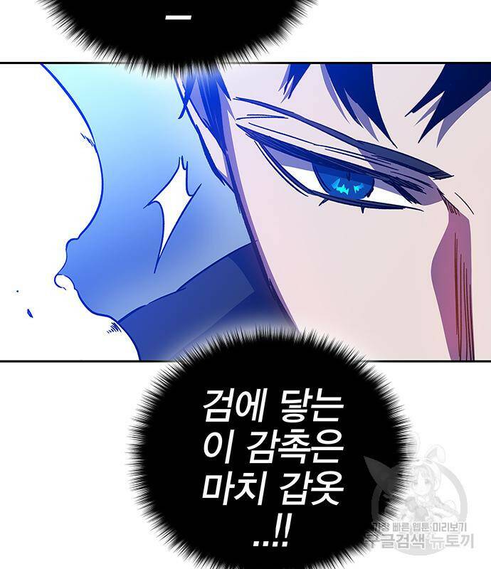 엑스애쉬 59화 45