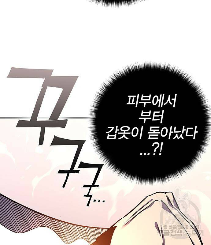엑스애쉬 59화 46