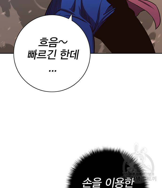 엑스애쉬 59화 48