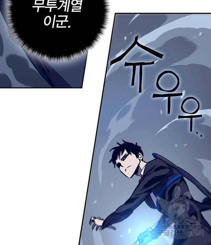 엑스애쉬 59화 50