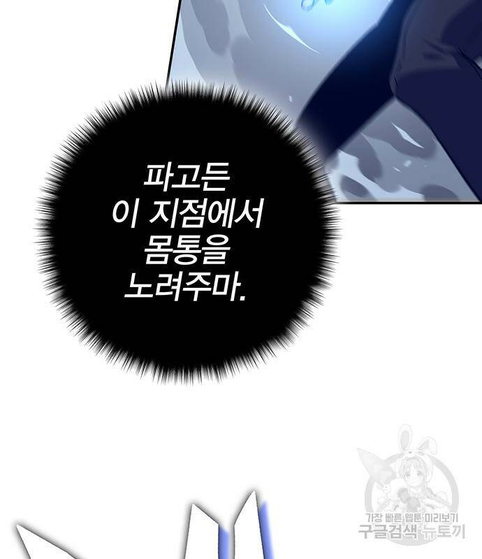 엑스애쉬 59화 51