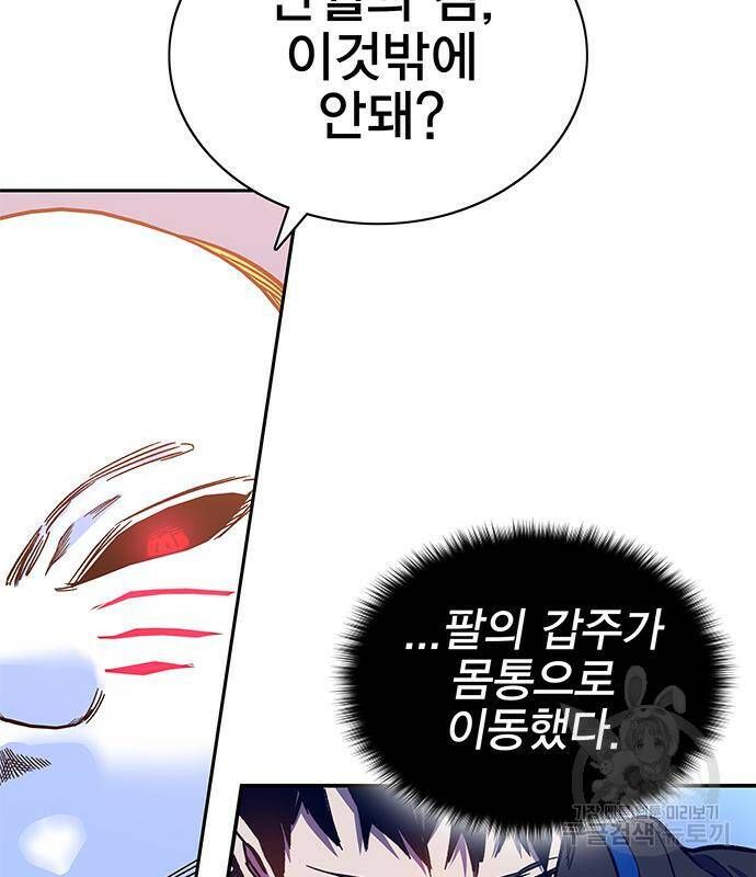 엑스애쉬 59화 56