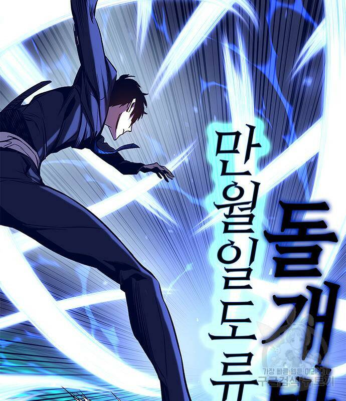 엑스애쉬 59화 62