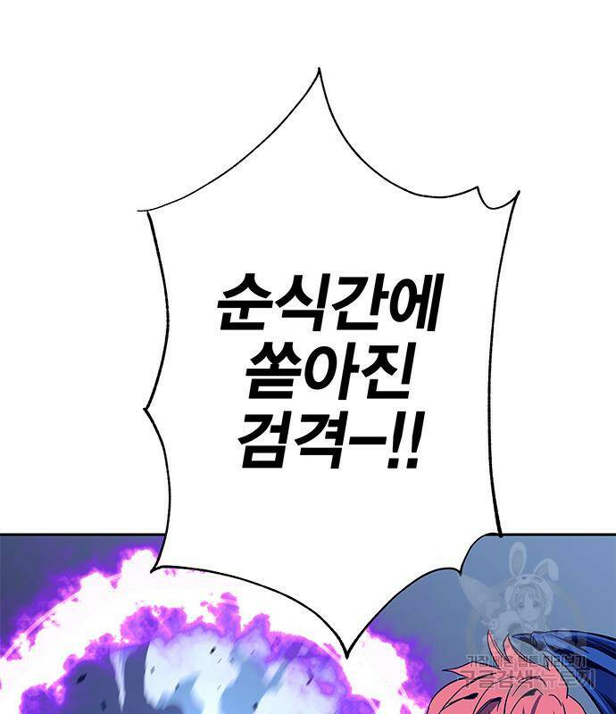 엑스애쉬 59화 64
