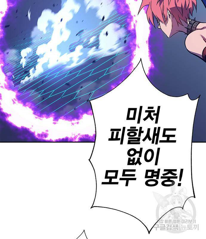 엑스애쉬 59화 65