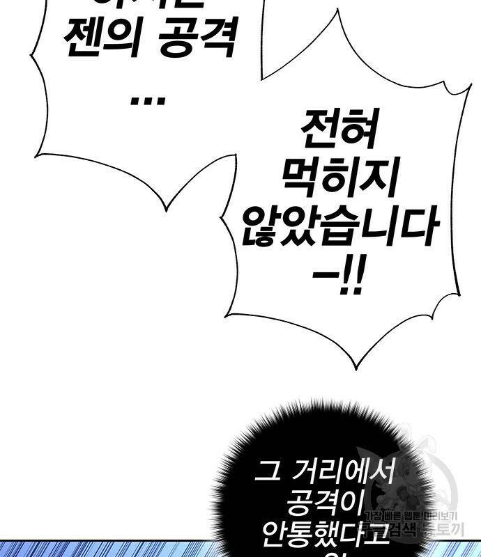 엑스애쉬 59화 67