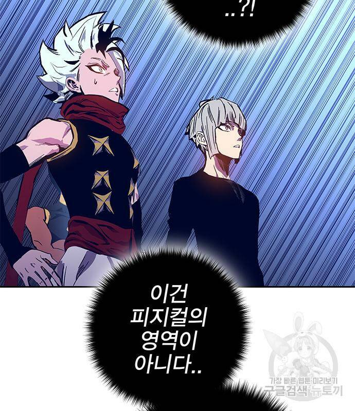 엑스애쉬 59화 68