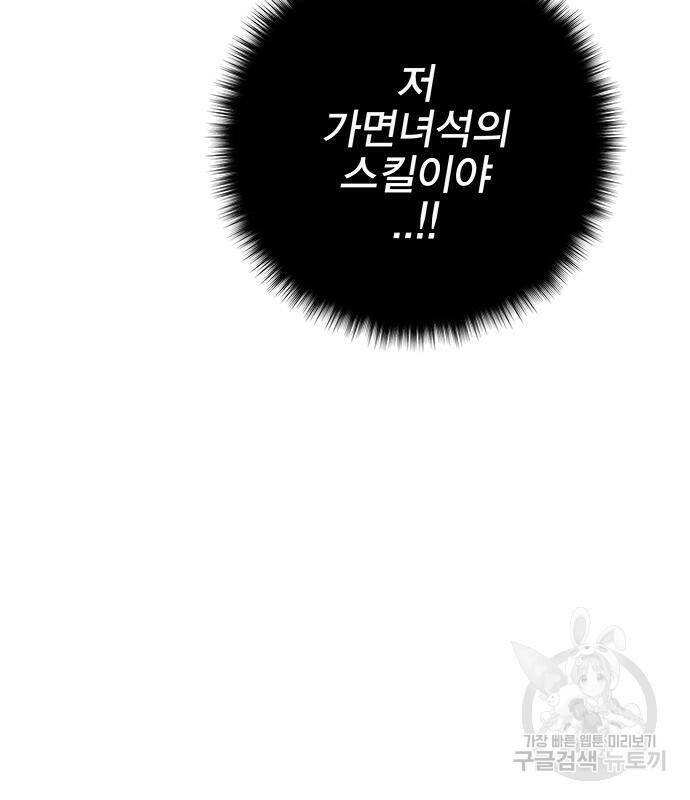 엑스애쉬 59화 69