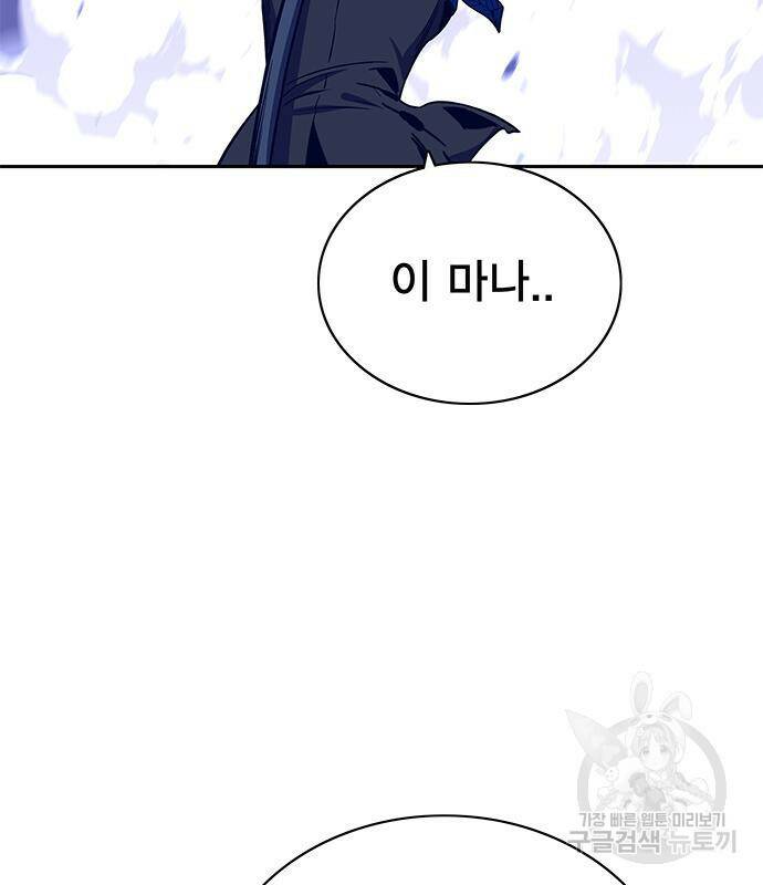 엑스애쉬 59화 71