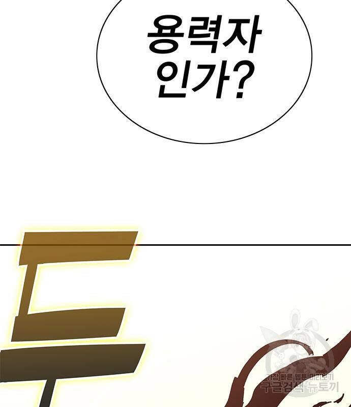 엑스애쉬 59화 72