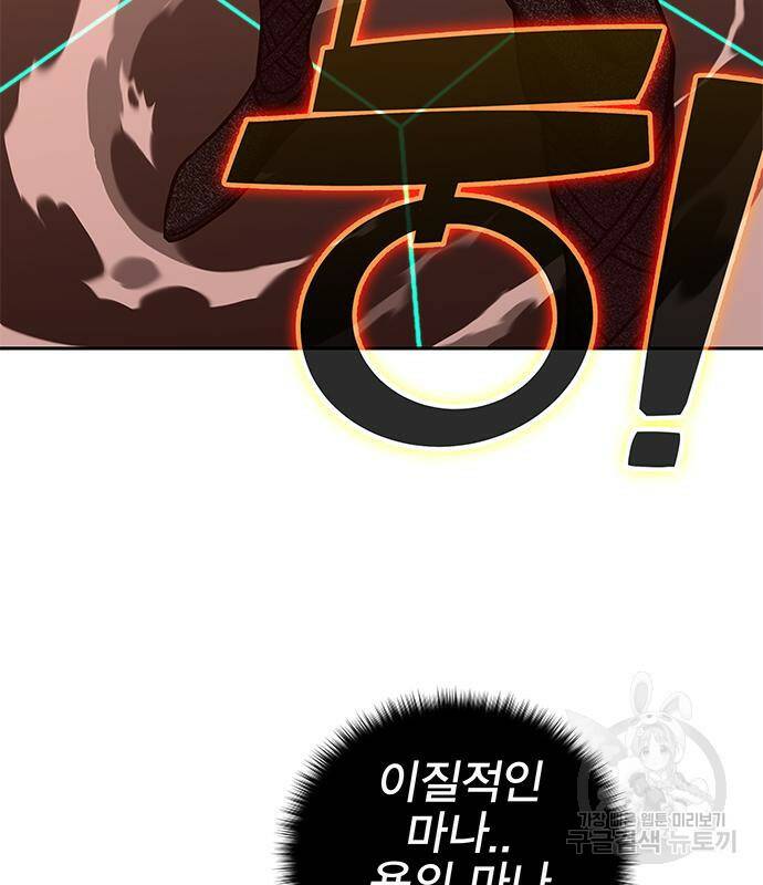엑스애쉬 59화 75