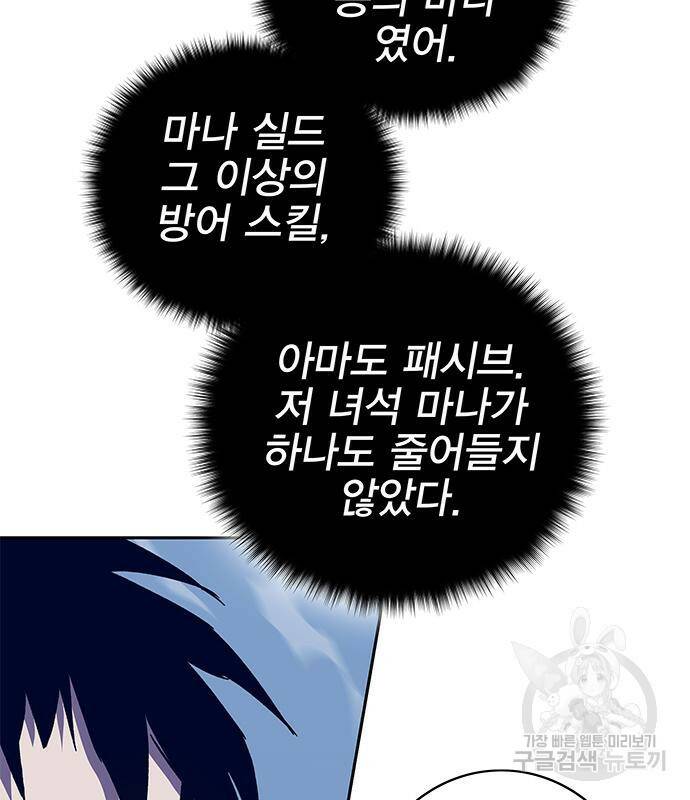 엑스애쉬 59화 76