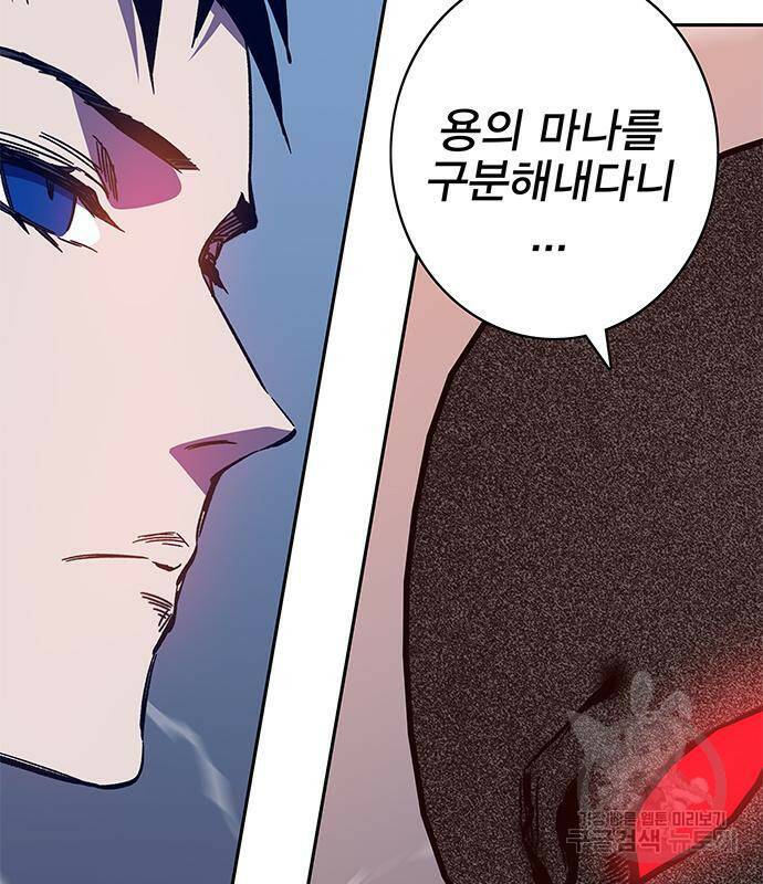 엑스애쉬 59화 77