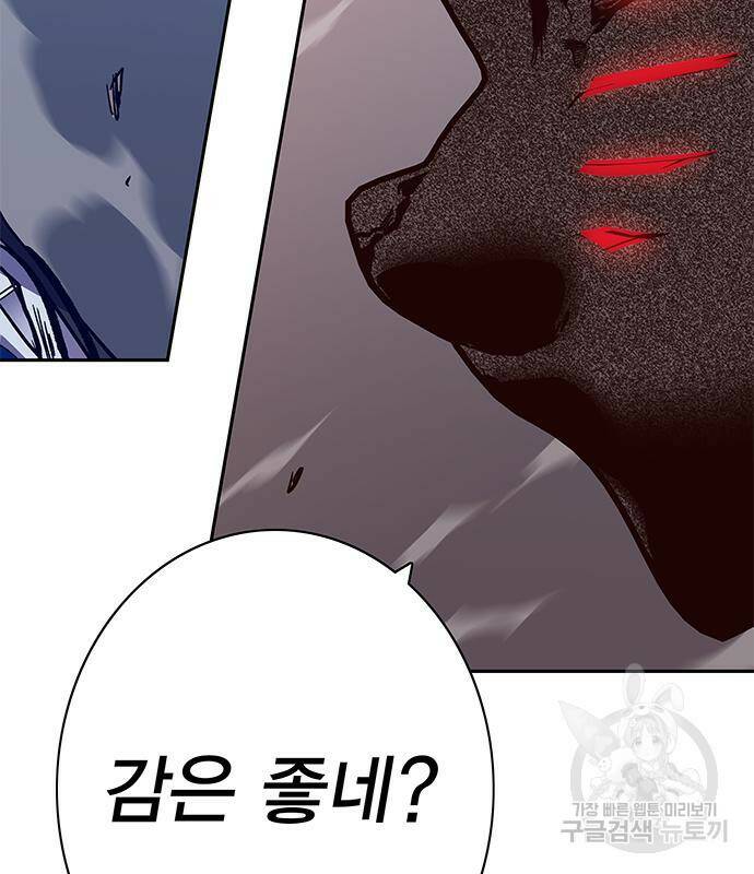 엑스애쉬 59화 78