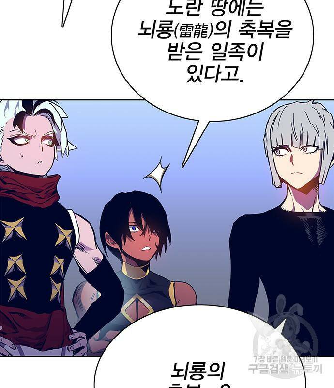 엑스애쉬 59화 80