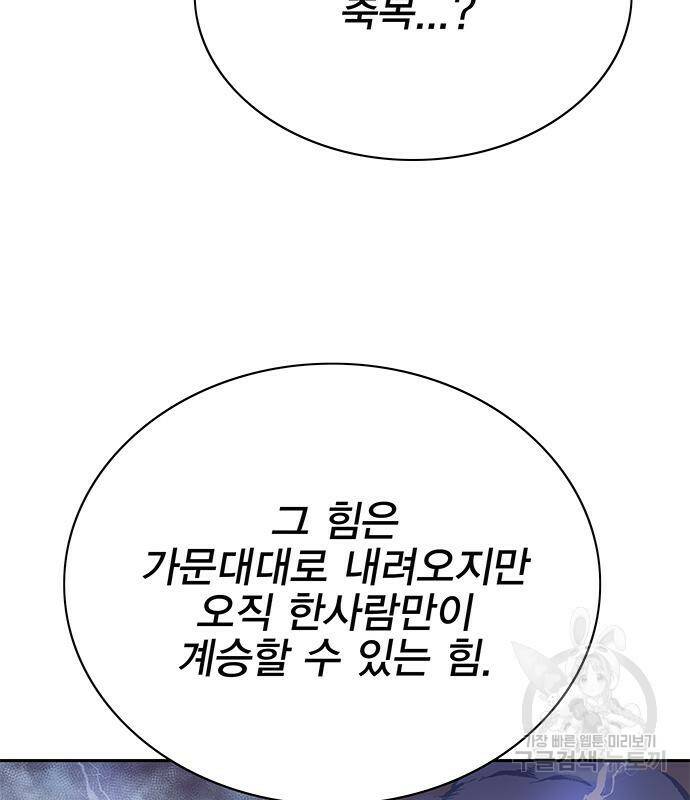 엑스애쉬 59화 81
