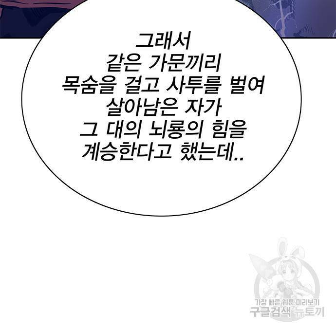 엑스애쉬 59화 83