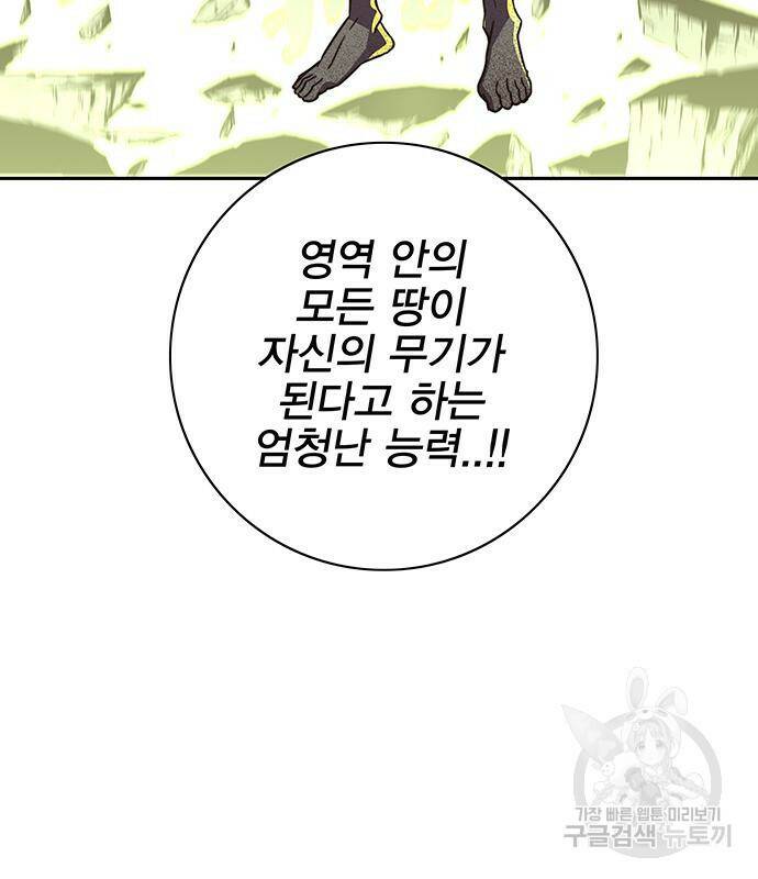 엑스애쉬 59화 86