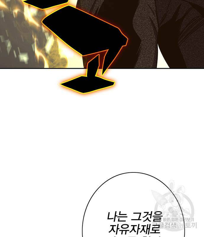 엑스애쉬 59화 89