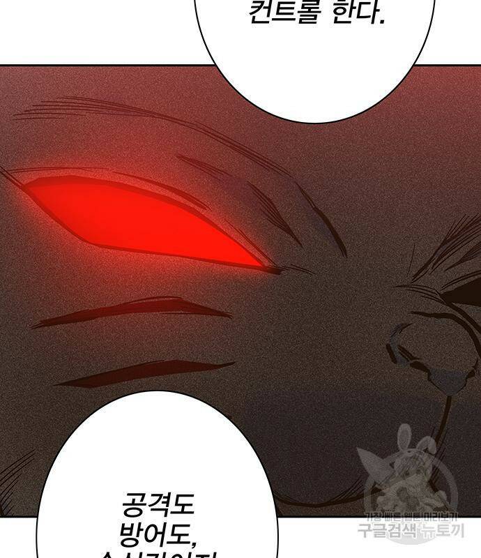 엑스애쉬 59화 90