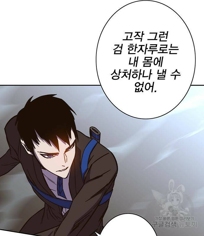 엑스애쉬 59화 92