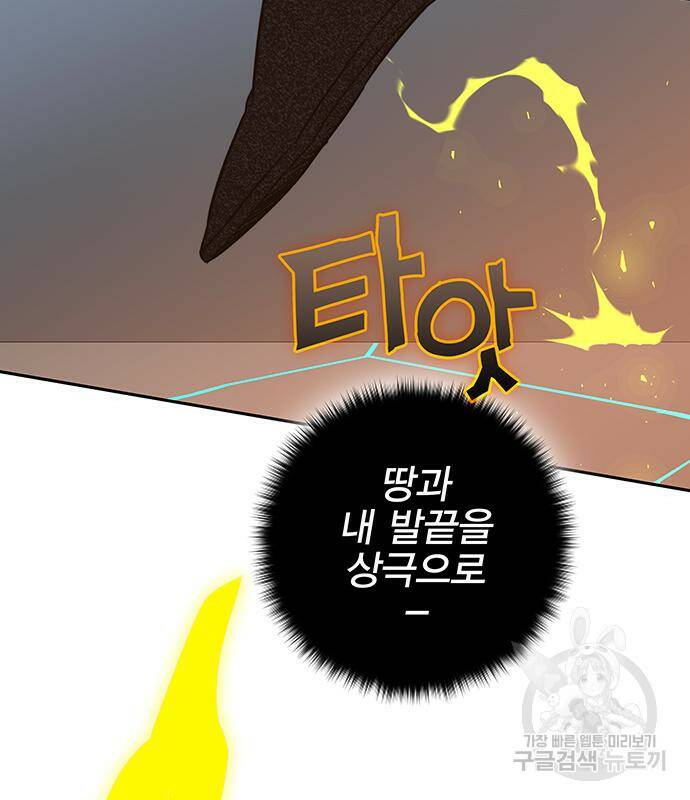엑스애쉬 59화 94