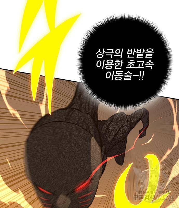 엑스애쉬 59화 95