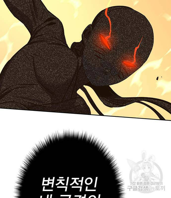 엑스애쉬 59화 105