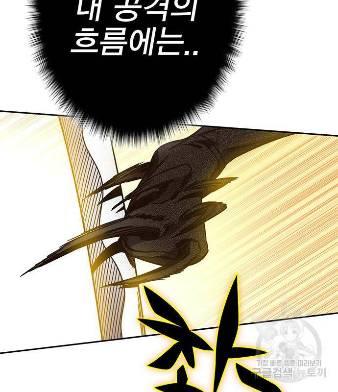 엑스애쉬 59화 106