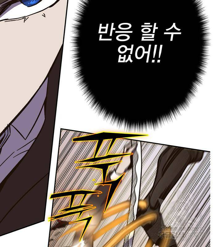 엑스애쉬 59화 108