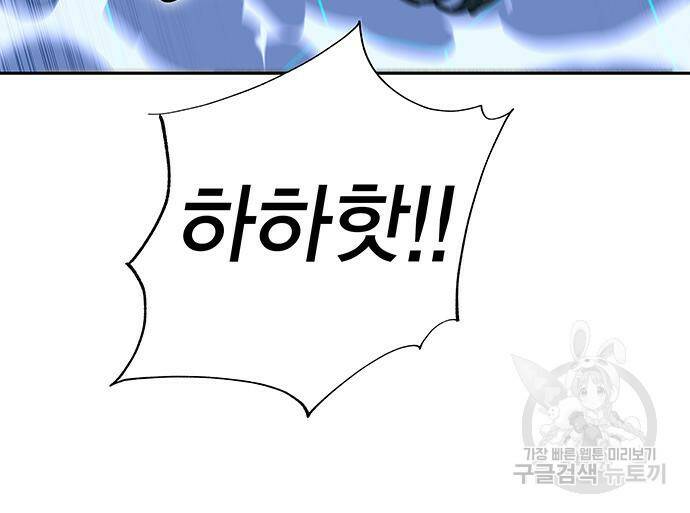 엑스애쉬 59화 112