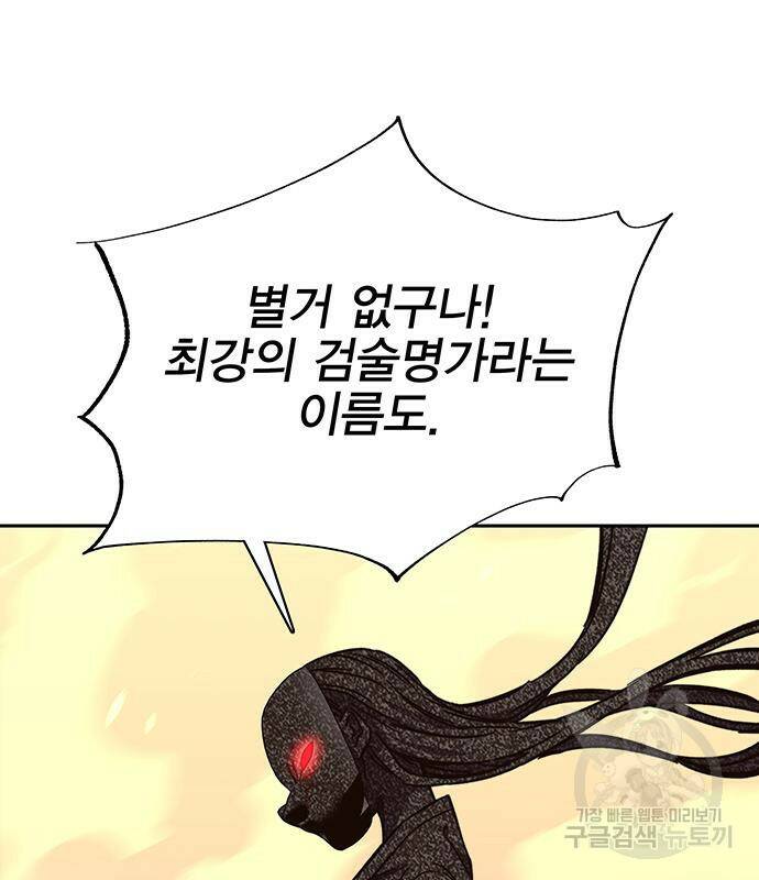 엑스애쉬 59화 115
