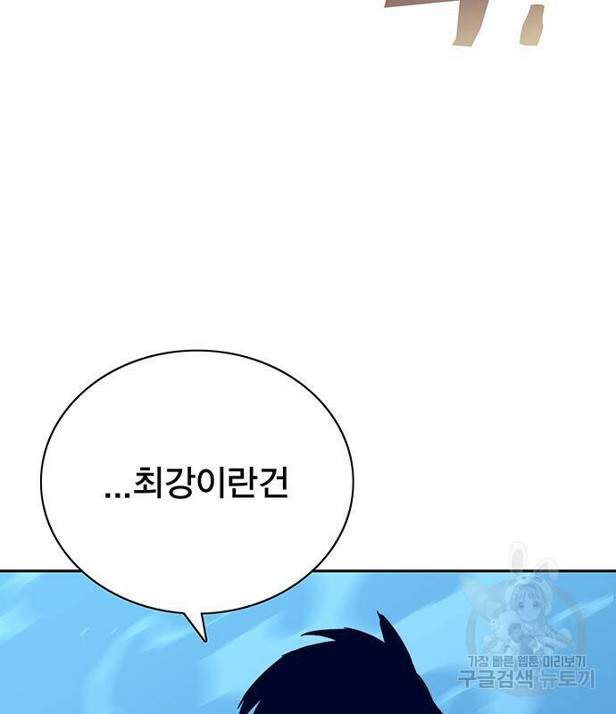 엑스애쉬 59화 117