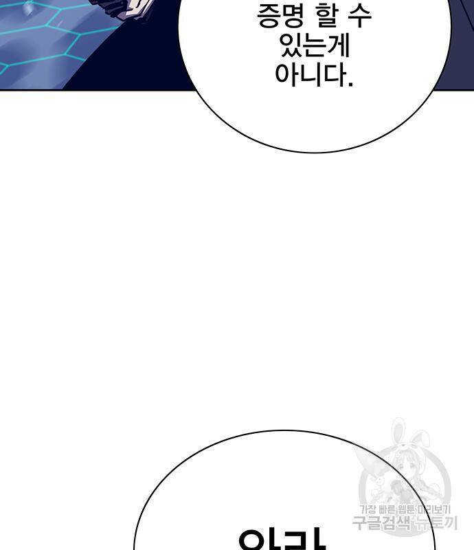 엑스애쉬 59화 119