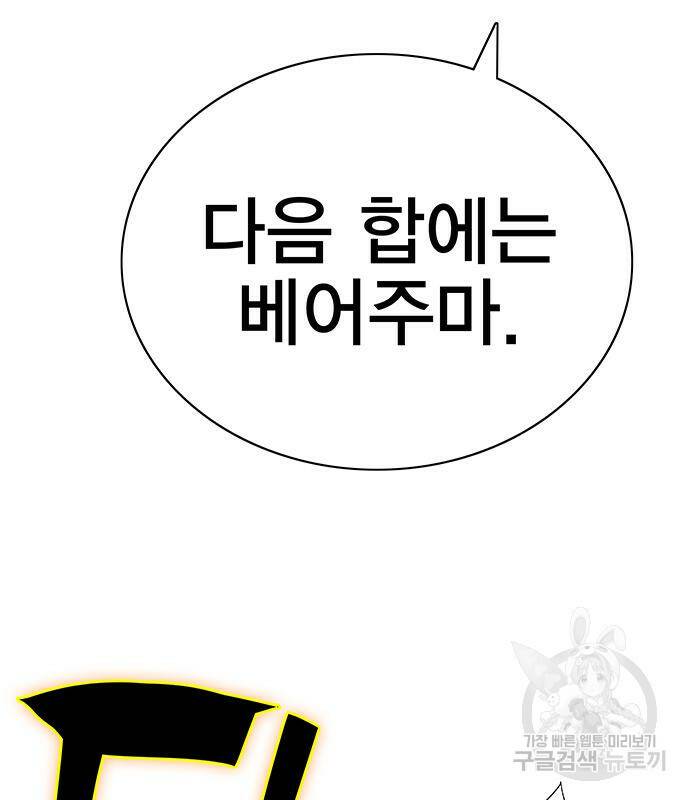 엑스애쉬 59화 121