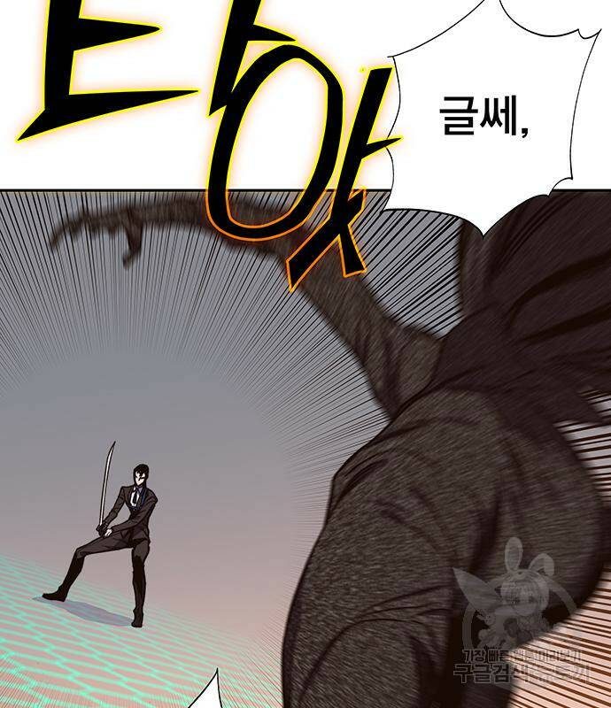 엑스애쉬 59화 122