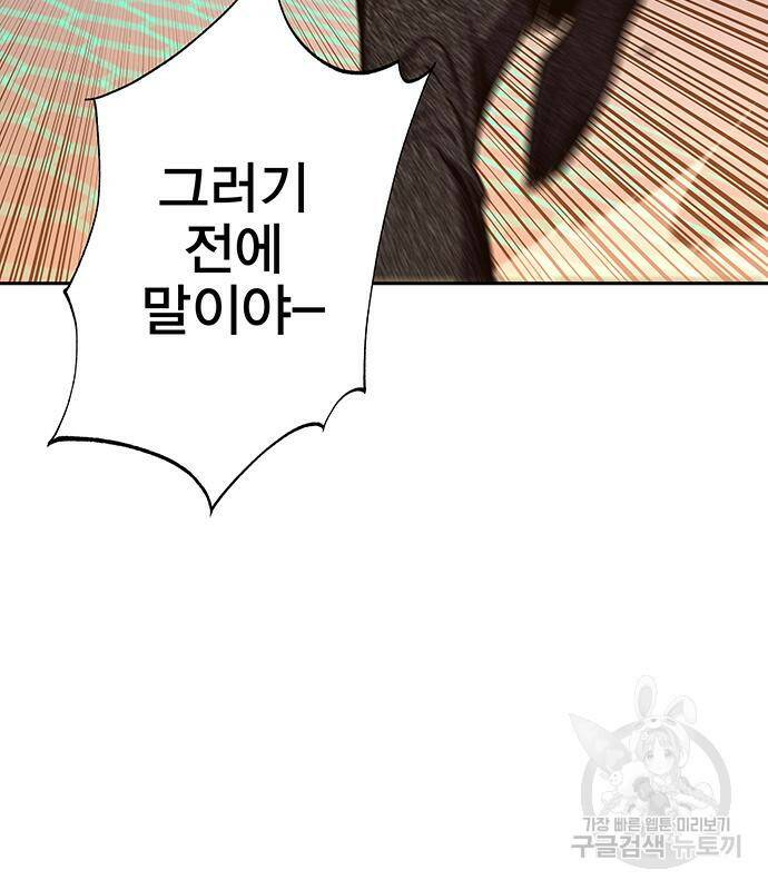 엑스애쉬 59화 123
