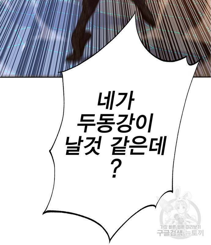 엑스애쉬 59화 126