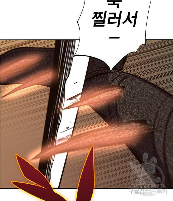 엑스애쉬 59화 128