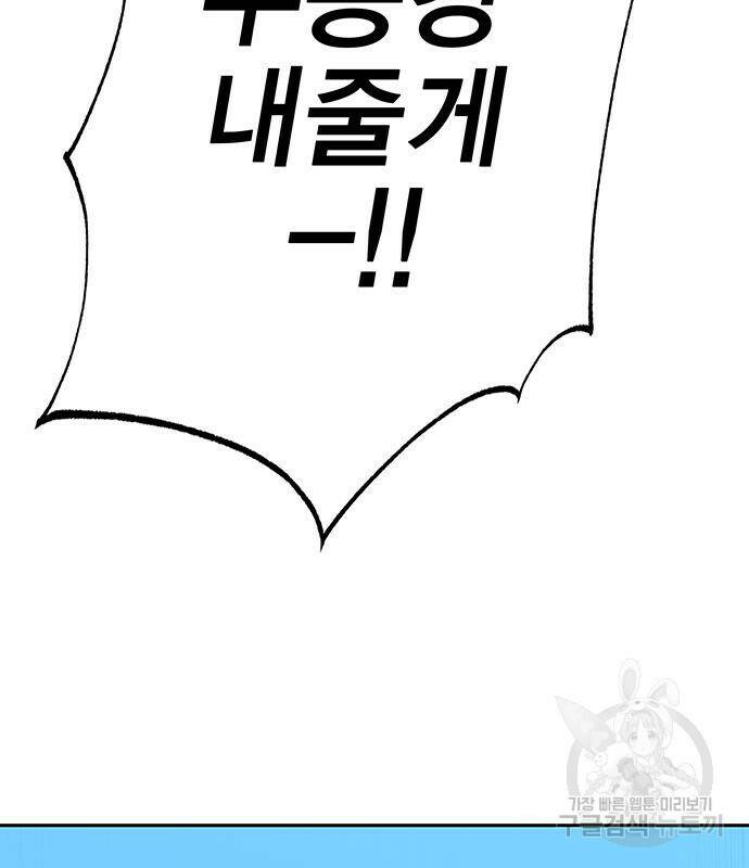 엑스애쉬 59화 130