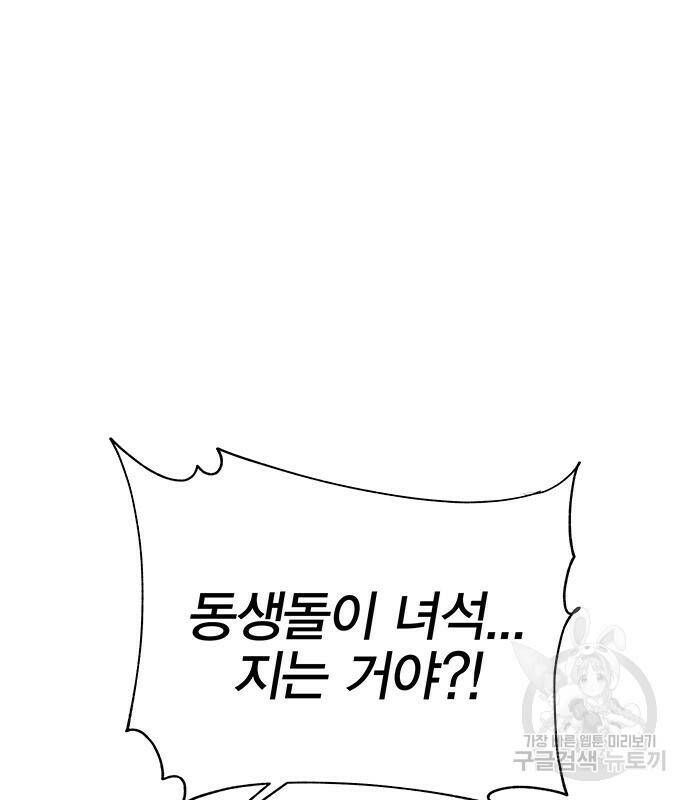 엑스애쉬 59화 133