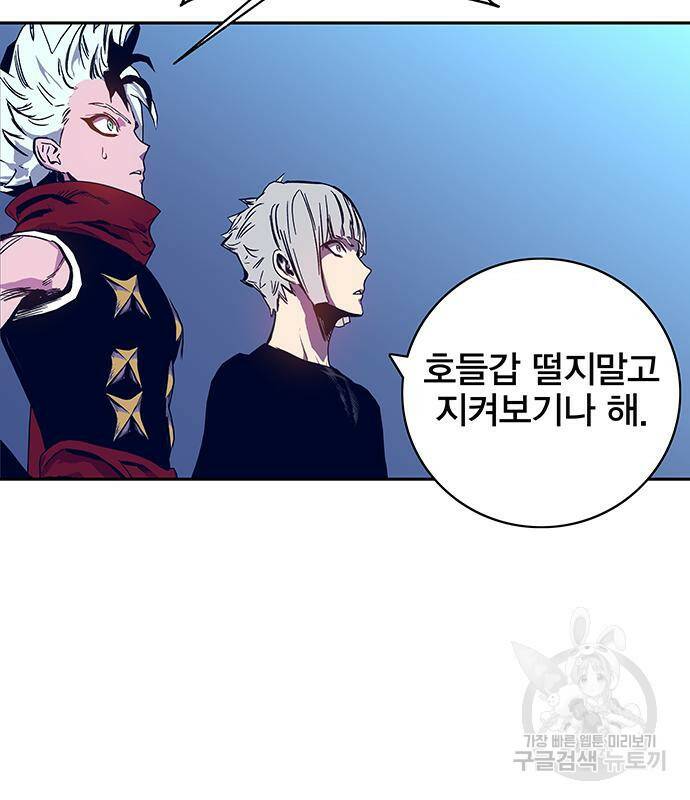 엑스애쉬 59화 134