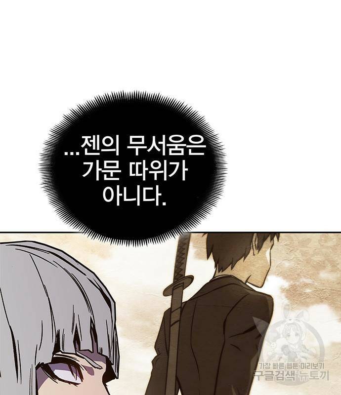 엑스애쉬 59화 135